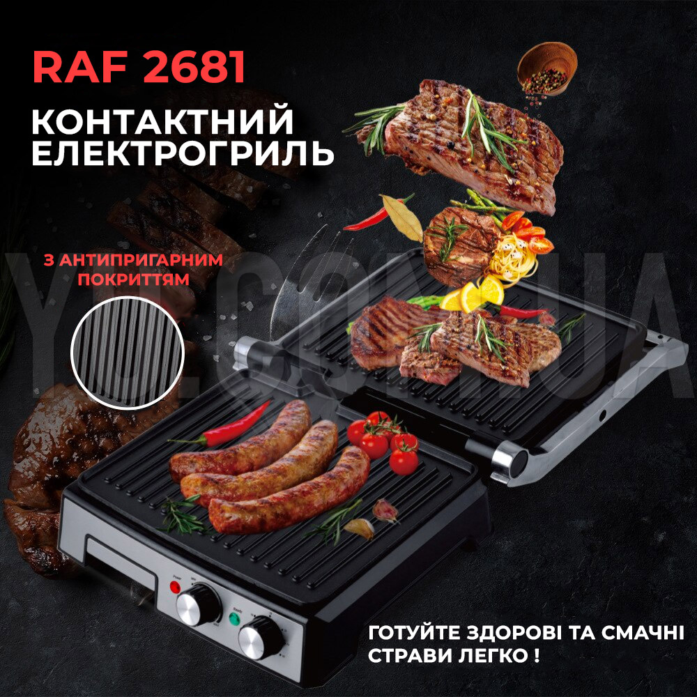 Контактний гриль RAF 2681 притискний електричний антипригарне покриття з регулятором температури та таймером 2800Вт Контактний гриль RAF 2681 притискний електричний антипригарне покриття з регулятором температури та таймером 2800Вт